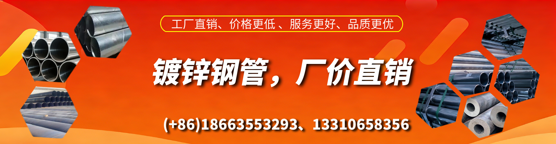 北流精密镀锌钢管厂家